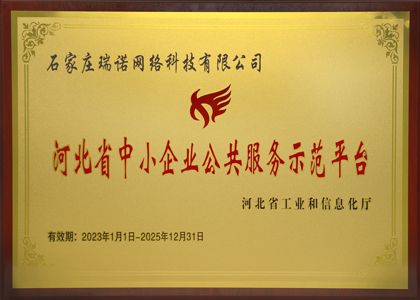 荣誉证书1